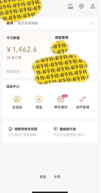 图片[2]-[你的孩子成功取得高位]视频号最火爆赛道，橱窗带货，流量分成计划，条…-康仁安资源
