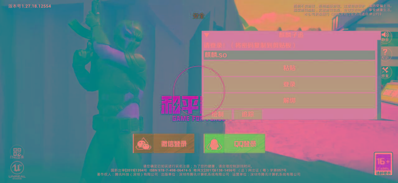 和平精英ss27巅峰麒麟追踪插件破解版-康仁安资源