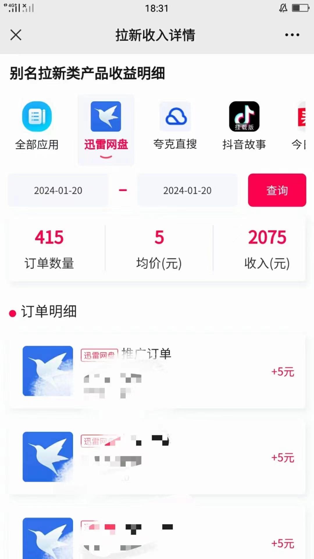 (8718期)一键托管代发视频，啥都不用管，网盘拉新日入2000+，有快手号就能躺赚-康仁安资源