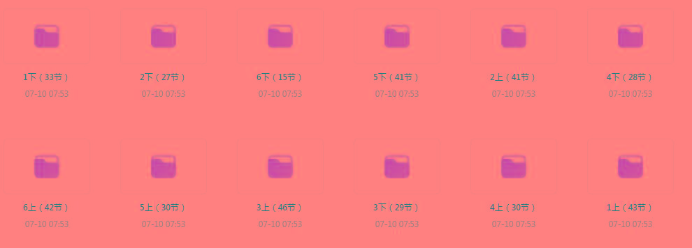 清华附小《小学数学动画课 (1-6年级) 》【课程】【动画/儿童】-康仁安资源