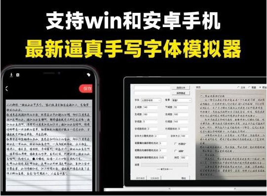 pc手写模拟器 – 罚抄检讨书神器！-康仁安资源
