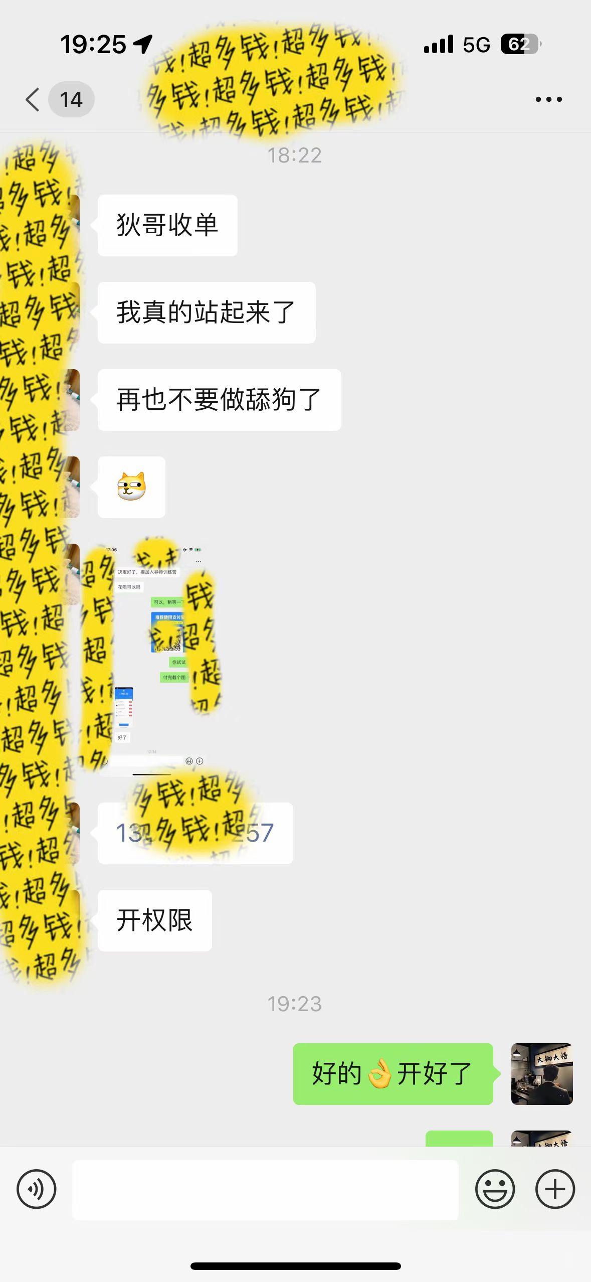 图片[1]-(9819期)知识付费特训营，互联网项目的天花板，没有之一，小白轻轻松松月入三万+-康仁安资源