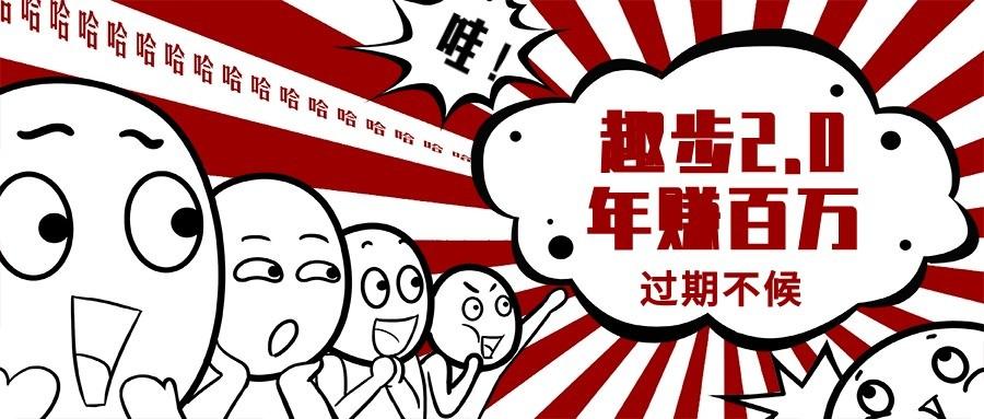 0门槛懒人手机天花板项目,每天2分钟,一年保底10000+,多种方式可扩大收益(抢首码)-康仁安资源