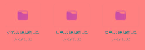 小初高知识点归纳汇总合集-康仁安资源