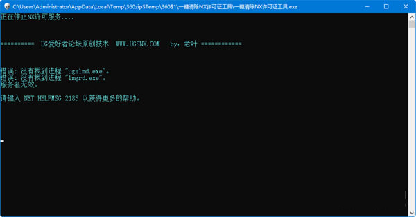 一键清除nx许可证工具 v1.0 免费版-康仁安资源
