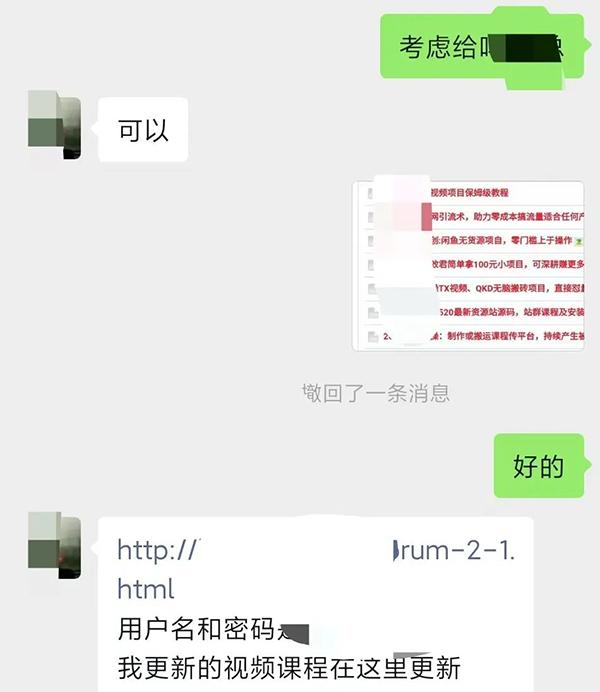 图片[3]-某收费培训：如何一个月快速做出盈利的资源网站(实打实经验)-18节无水印-康仁安资源