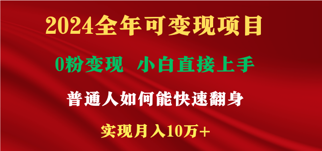 新玩法快手 视频号，两个月收益12.5万，机会不多，抓住-康仁安资源