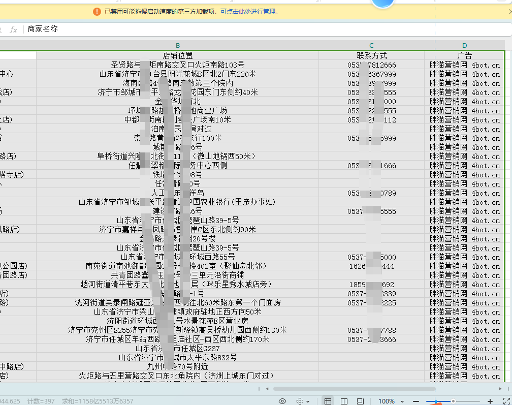 百度地图商家采集软件免费版-康仁安资源