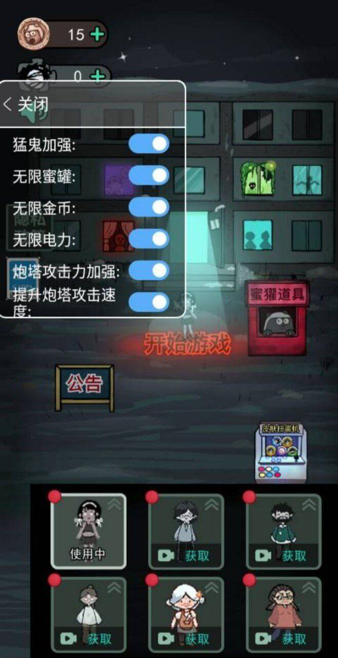 猛鬼宿舍mod 功能挺多的-康仁安资源