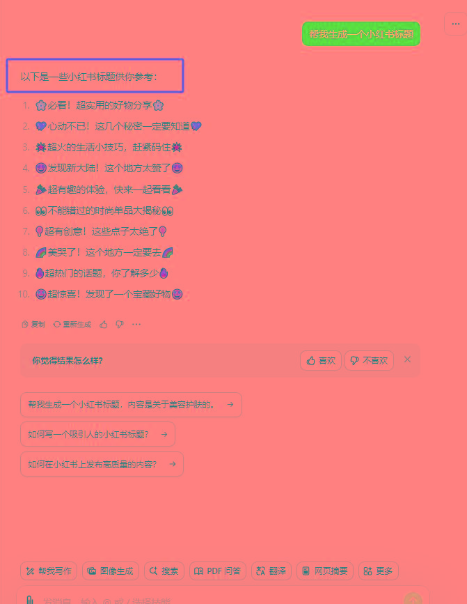 图片[3]-最新小红书AI洗稿必火赛道，当天做当天上手 作品制作仅需1分钟，日入1000+-康仁安资源