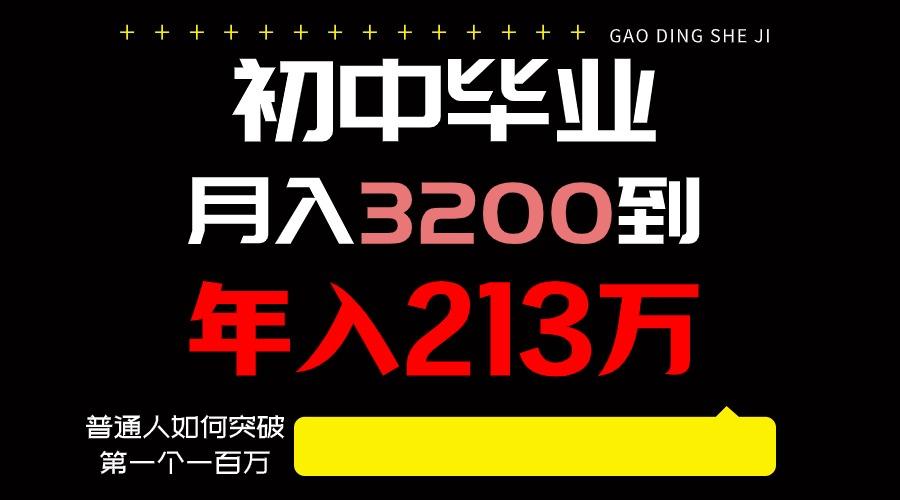 日入3000+纯利润，一部手机可做，最少还能做十年，长久事业-康仁安资源