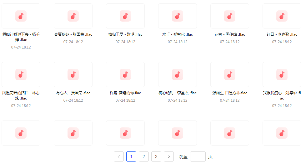 【无损音乐分享】【音乐时光机】网易云音乐经典老歌推荐 每一首都是时间的印记 久听不厌-康仁安资源