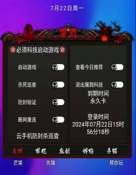 DNF手游念神脚本全新-康仁安资源