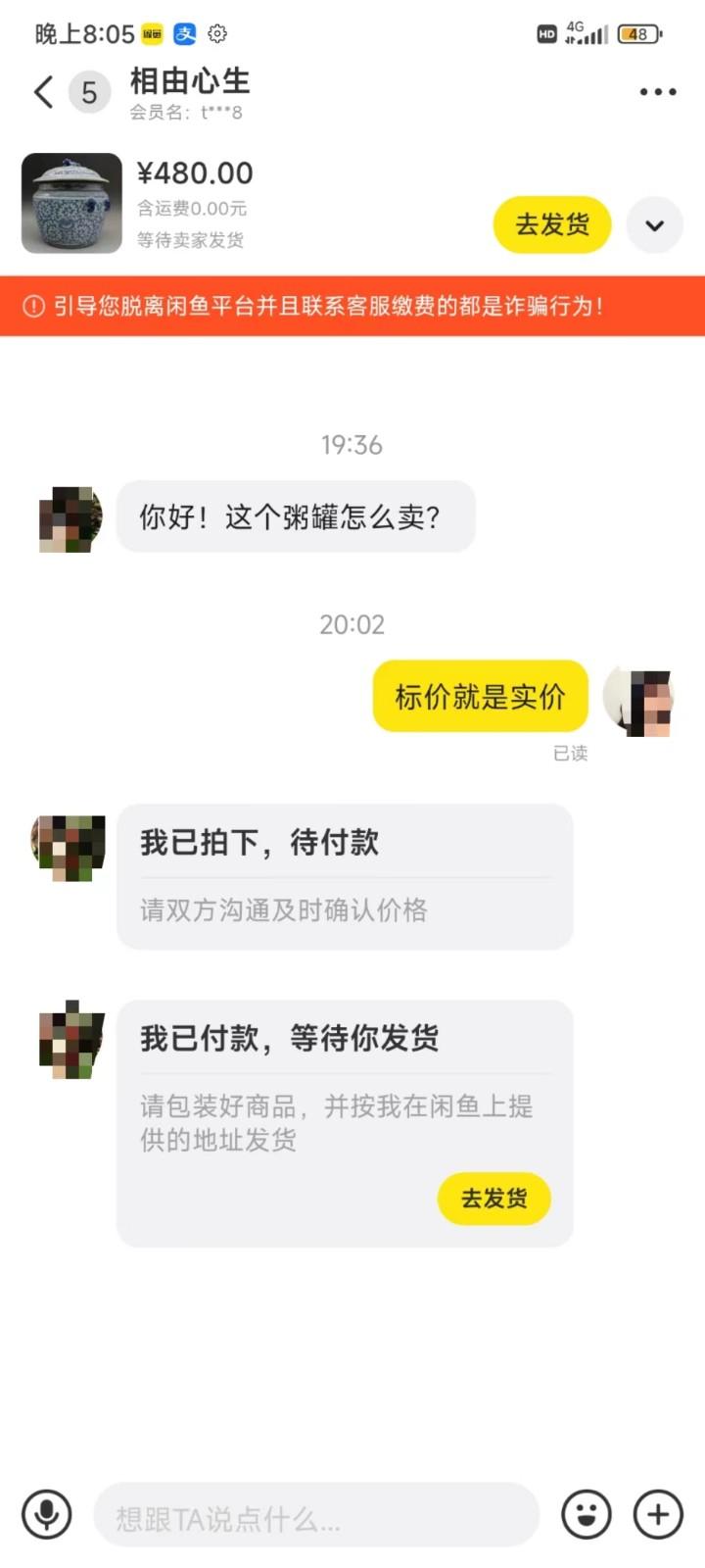 图片[3]-咸鱼无货源蓝海赛道古玩市场3.0，低退货率，高转化率！-康仁安资源