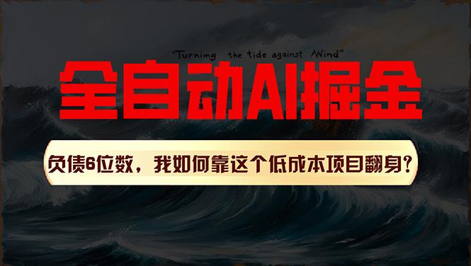 利用一个插件！自动AI改写爆文，多平台矩阵发布，负债6位数，就靠这项...-康仁安资源