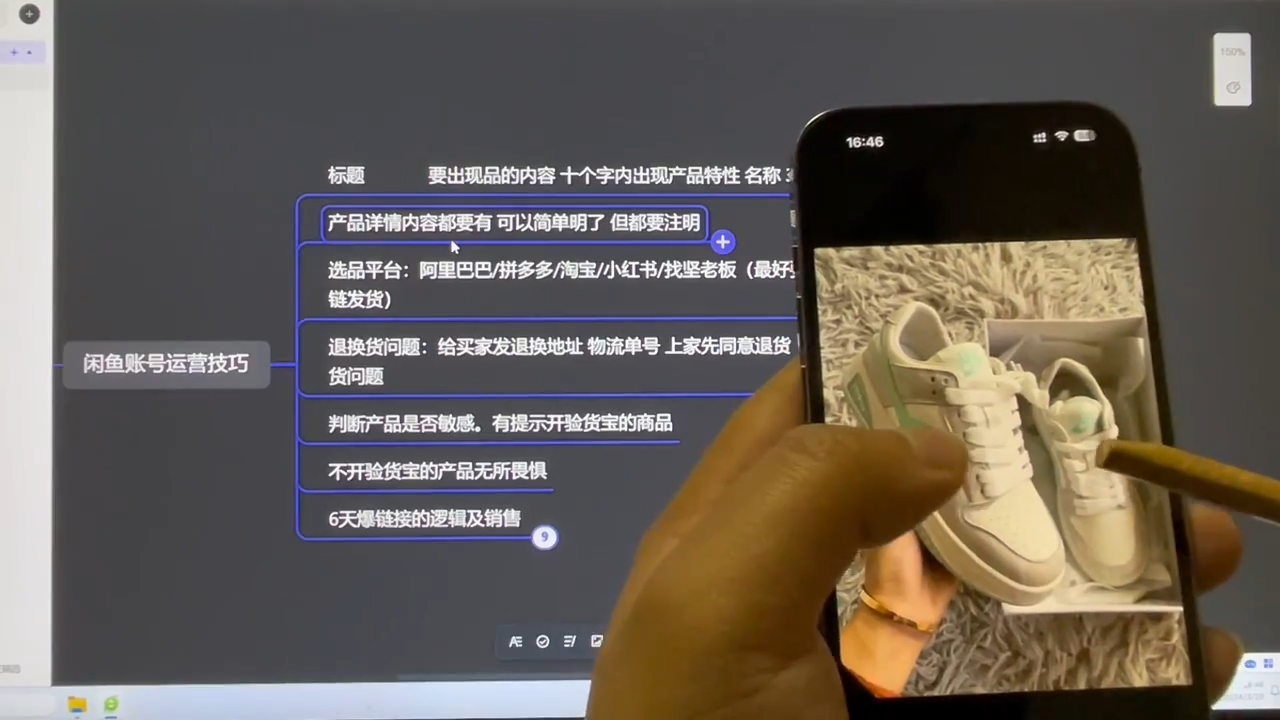 坚老师·小红书&闲鱼开店上架到精通推广-康仁安资源