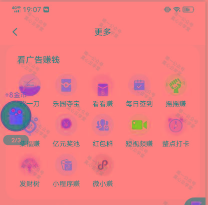 图片[1]-(新)广告掘金蓝海项目二，0门槛提现，适合小白 宝妈 自由工作者 长期稳定-康仁安资源