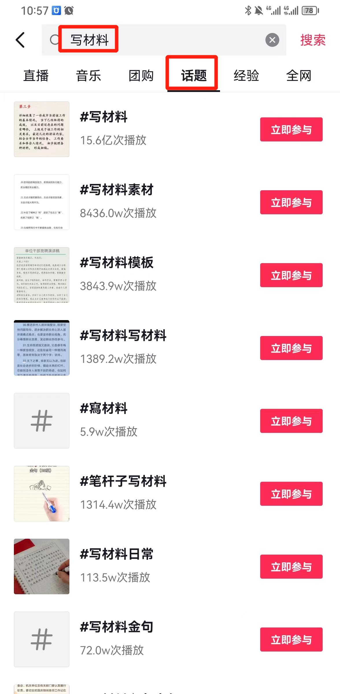 图片[1]-风口信息差材料写作项目拆解，操作十分钟0成本日入500+，简单操作当天…-康仁安资源