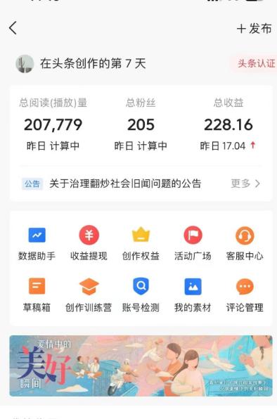 图片[1]-(9260期)AI自动创作头条爆文最新玩法 1W播放100收益 复制粘贴月入5000+小白首选项目-康仁安资源
