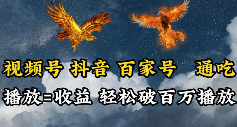 视频号，百家号，抖音流量通吃，抗战时期的英雄人物传记介绍，每天轻松两三张【揭秘】-康仁安资源