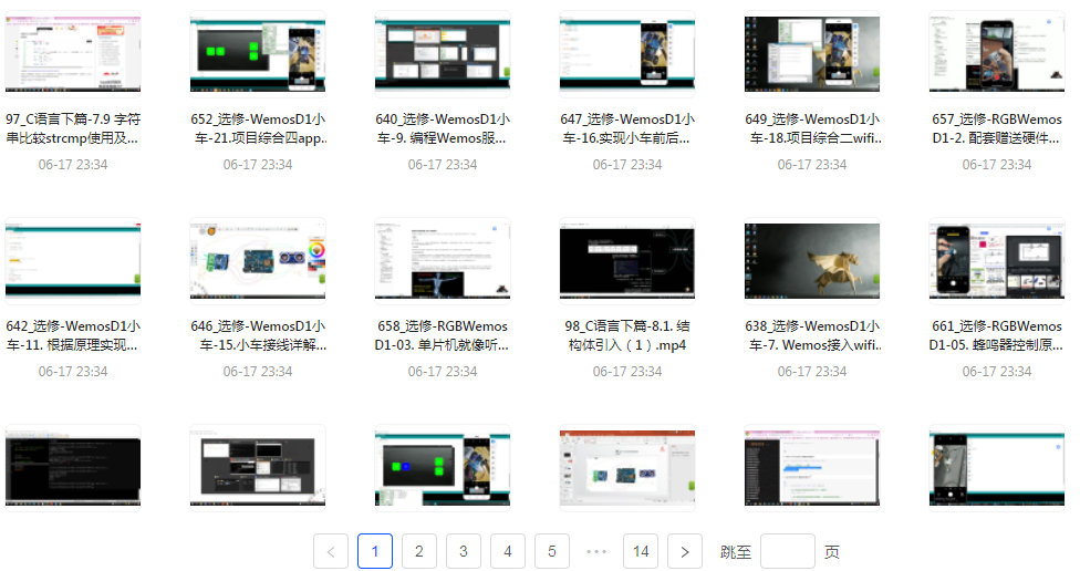 嵌入式零基础到就业年班-康仁安资源