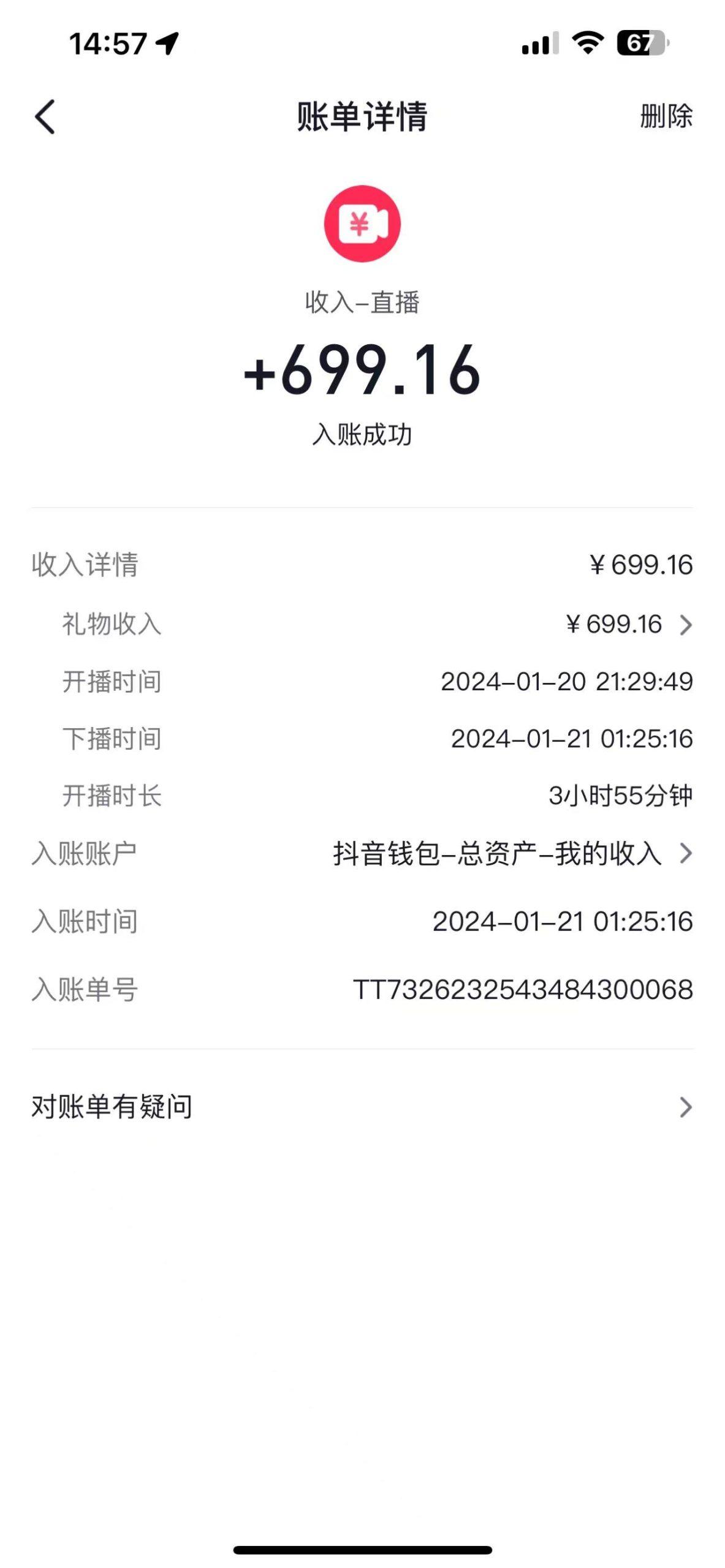 图片[1]-(9305期)2024抖音直播短剧变现最新玩法，不提示版权违规 日入600+零基础 小白可操作-康仁安资源