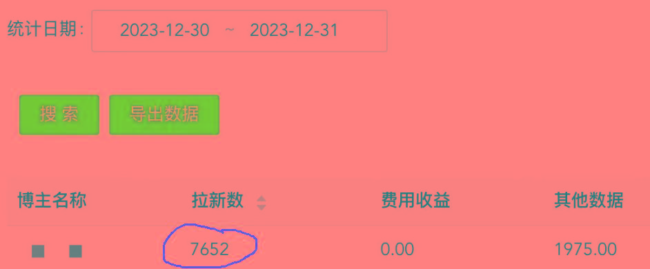 (8581期)纯搬运做网盘拉新一单7元，最高单日收益40000+(保姆级教程)-康仁安资源