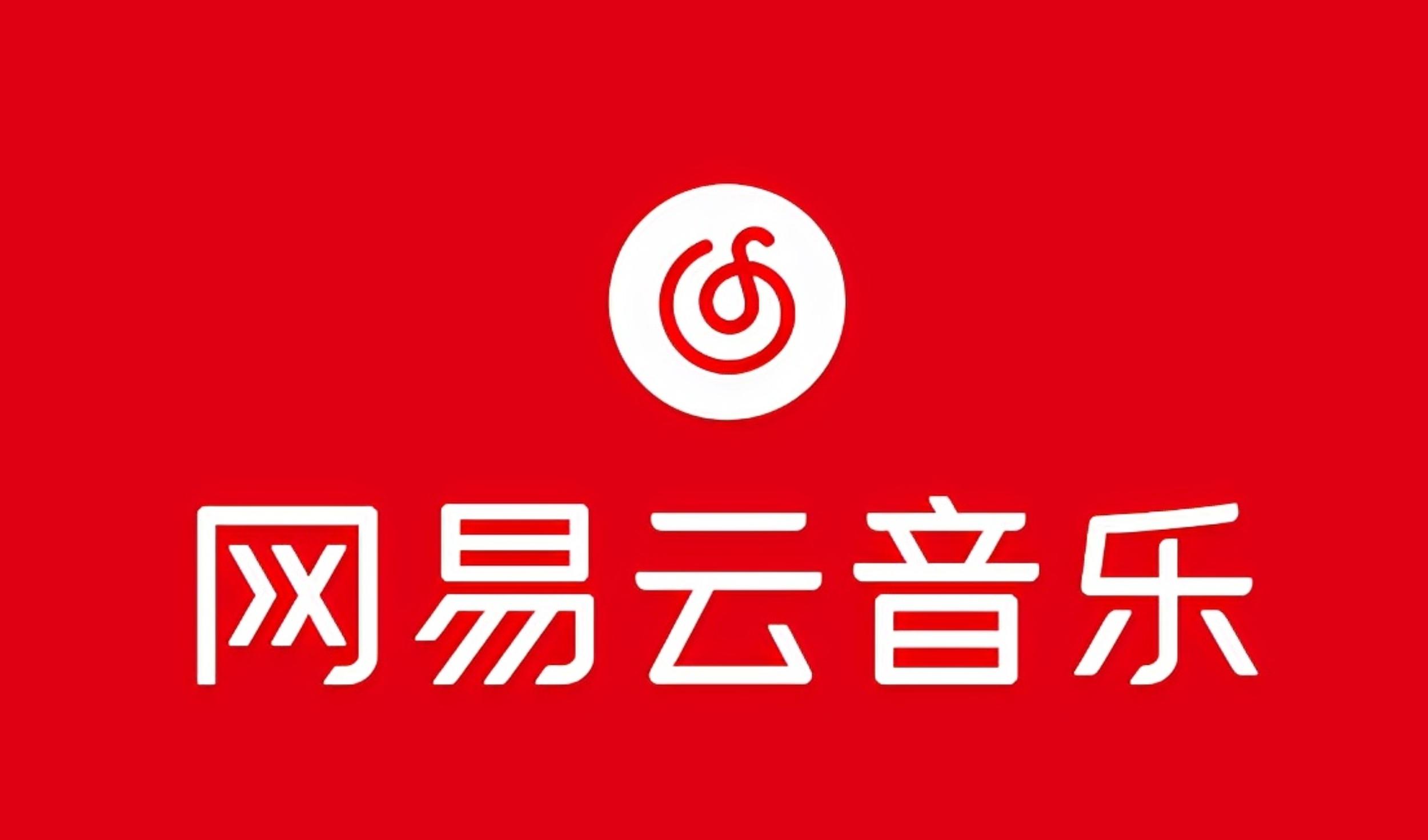 网易音乐人2024.5月最新教程，简单无脑，收益第二天可见-康仁安资源