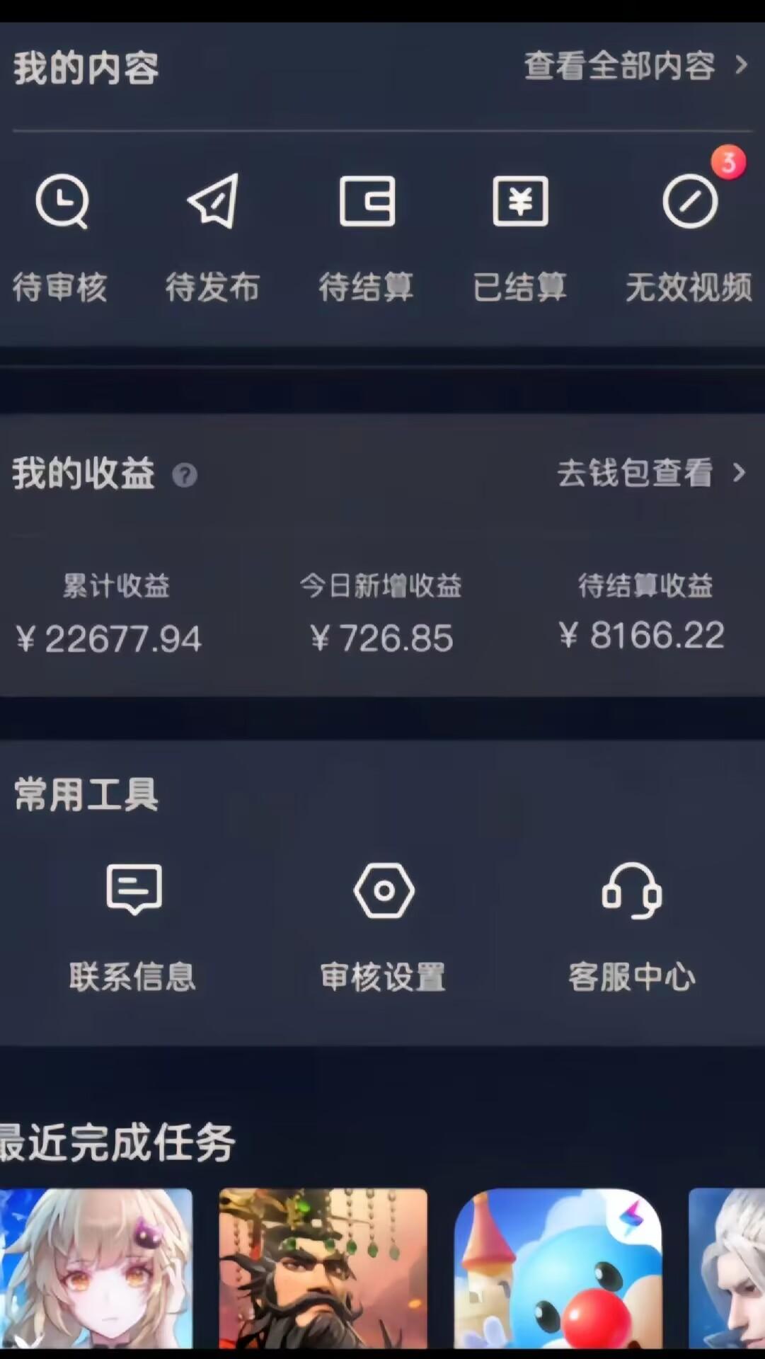 梦幻西游手游全新懒人玩法 一单35 小白一部手机无脑操作 日入3000+轻轻松松-康仁安资源