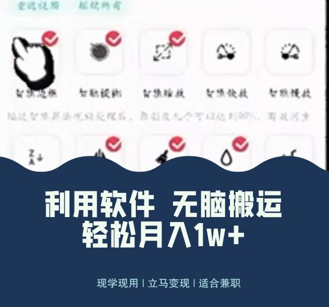 使用软件自动化操作，轻松月入10000+，就算是小白也能简单上手-康仁安资源