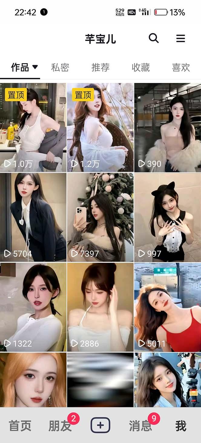 图片[2]-利用AI美女视频引粉，单号日引2000+，新手也能干(教程+软件)-康仁安资源