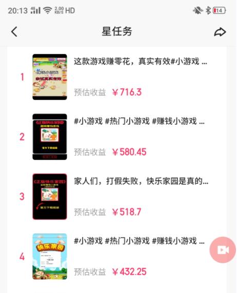 图片[1]-(9689期)快手磁力聚星小铃铛另类玩法，暴力变现日入500+小白简单上手无脑操作就可以-康仁安资源