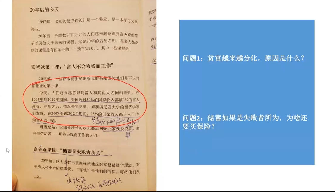 苏Sir·财商深度读书(更新9月)-康仁安资源
