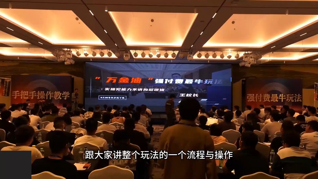 王校长·万金油强付费玩法(线上+线下)-康仁安资源