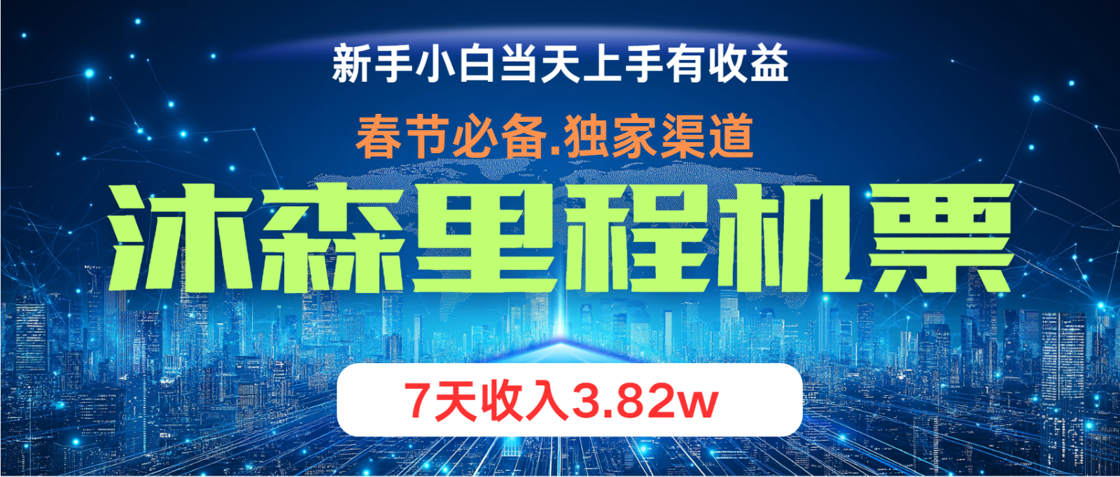 小白轻松上手,纯手机操作,当天收益,月入3w+-康仁安资源