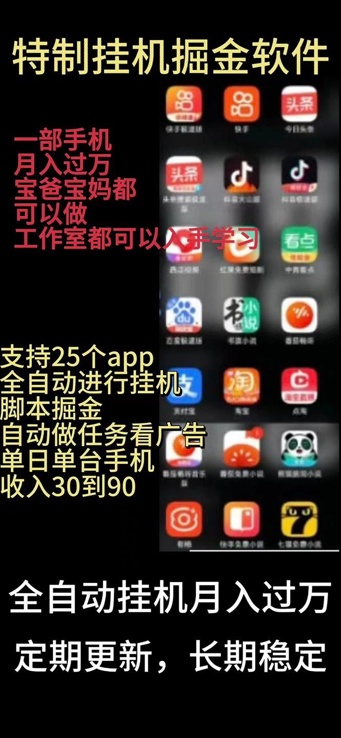 挂机24小时轻松日入500+，欢迎大家来对接，特别适合宝爸宝妈工作室学生党-康仁安资源
