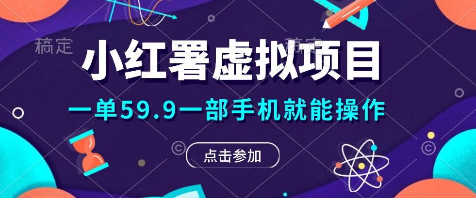 0成本0门槛的暴利项目，可以长期操作，一部手机就能在家赚米-康仁安资源