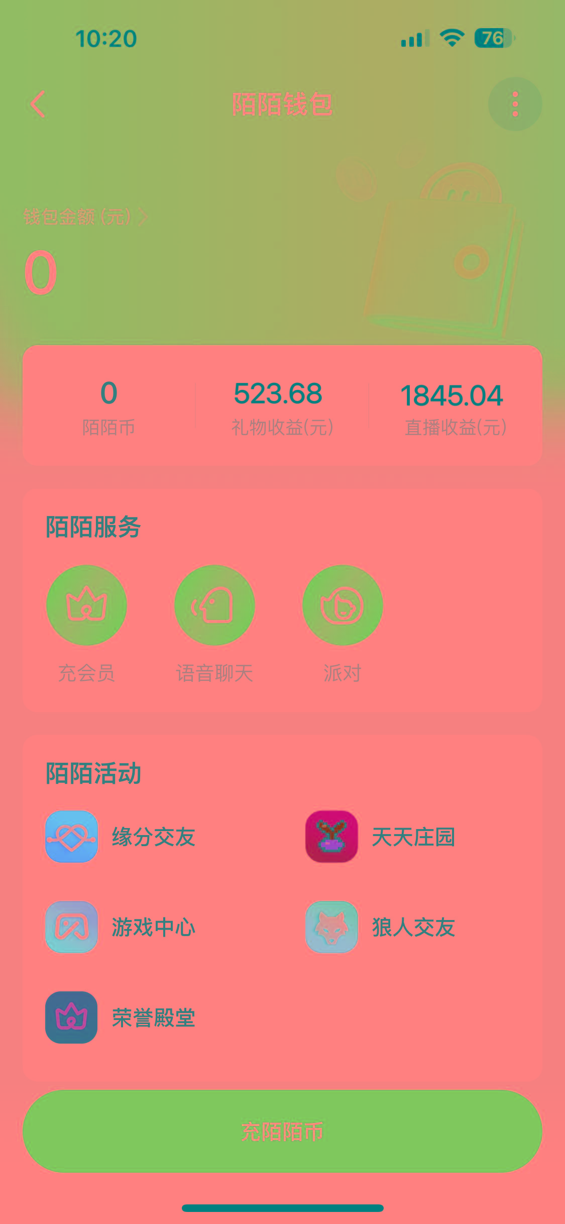 图片[1]-靠陌陌24小时无人直播，日入700+，多种变现方式-康仁安资源