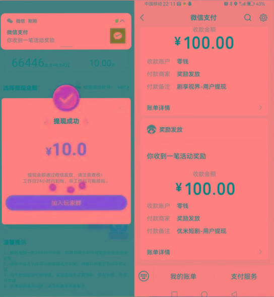 图片[2]-新平台薅羊毛小项目，5毛钱一个广告，提现无门槛！一天140+-康仁安资源