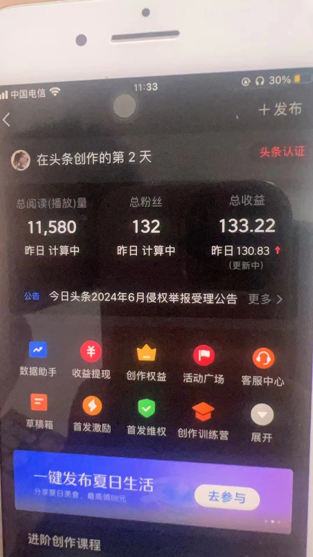 图片[1]-最新AI头条掘金，每天10分钟，做了就有，小白也能月入3万+-康仁安资源