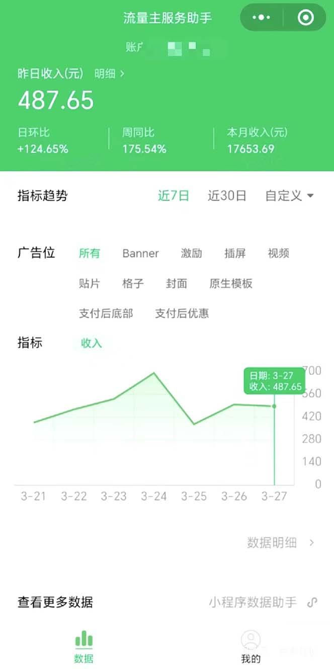 图片[1]-(9803期)最稳定版公众号流量主AI持久爆文玩法 小白轻松掌握 2个月实测半小时日入200-康仁安资源