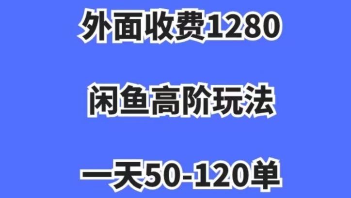 蓝海项目，闲鱼虚拟项目，纯搬运一个月挣了3W，单号月入5000起步【揭秘】-康仁安资源