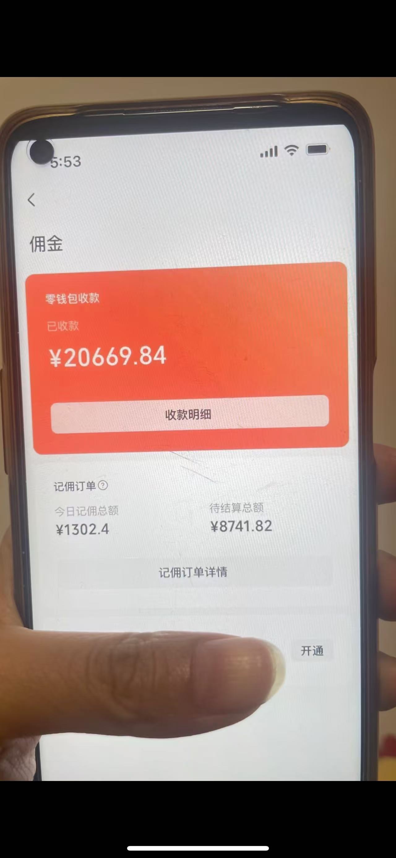 图片[1]-24年下半年风口项目，视频号带货全新玩法，3个月赚一年收入，实测单日…-康仁安资源