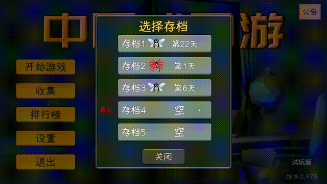 中国式网游 官方中文 v1.0 解压即玩-康仁安资源