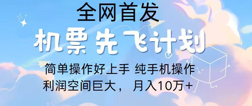 2024年全网首发，暴力引流，傻瓜式纯手机操作，利润空间巨大，日入3000+-康仁安资源