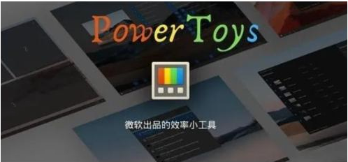 微软出品！Windows用户必备的新瑞士军刀-康仁安资源