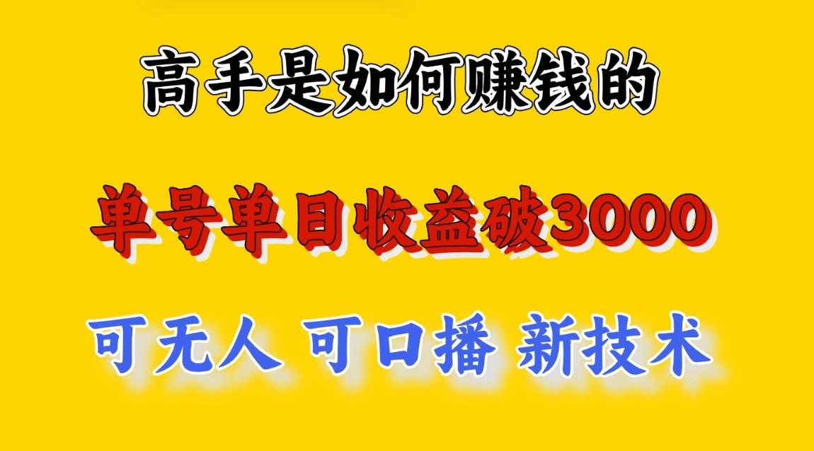 高手是如何赚钱的，一天收益至少3000+以上，小白当天就能够上手，这是穷人翻盘的一...-康仁安资源