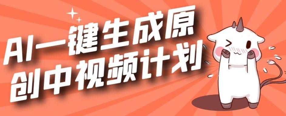 利用Chatgpt生成视频，三分钟一个作品，参与中视频伙伴计划-康仁安资源