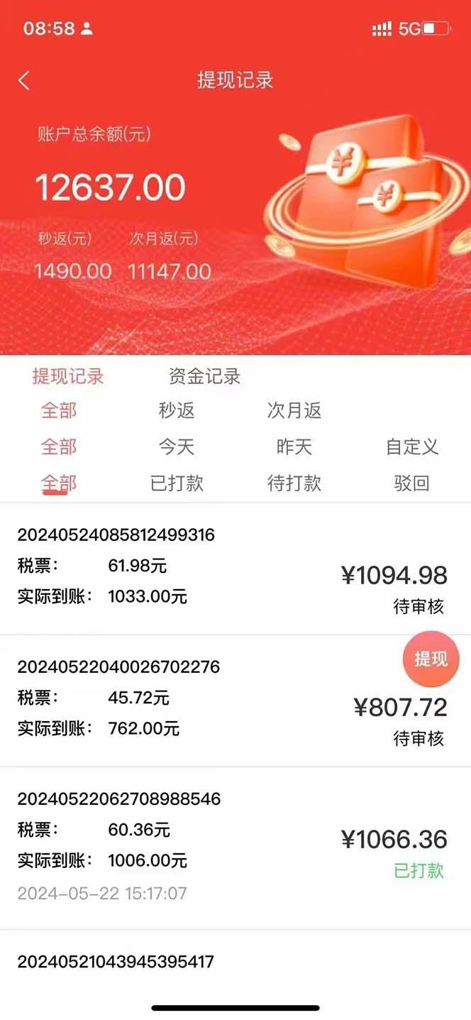 图片[2]-最新流量卡代理掘金，复制粘贴日赚3000+，零成本零投入，新手小白有手就行-康仁安资源