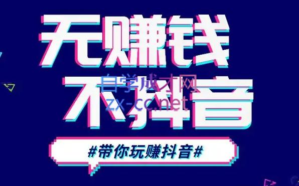 D1G·抖音搬运课程(更新24年2月)-康仁安资源